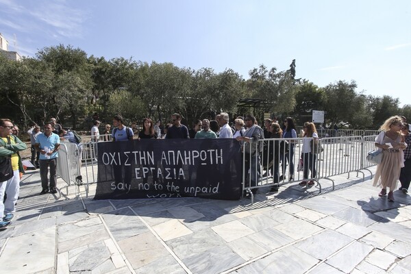Διαμαρτυρία στην Ακρόπολη από υπαλλήλους του υπουργείου Πολιτισμού