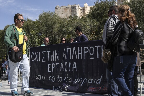 Διαμαρτυρία στην Ακρόπολη από υπαλλήλους του υπουργείου Πολιτισμού