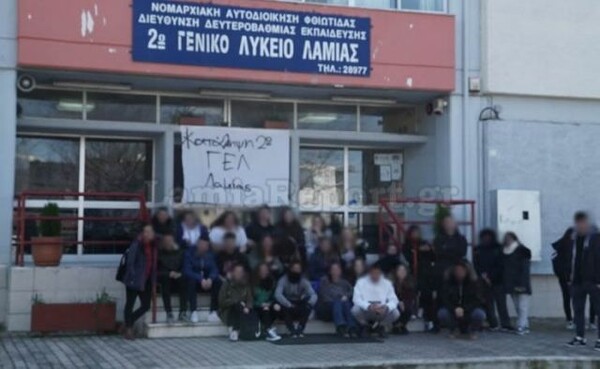 Κατάληψη σε σχολείο της Λαμίας για καθηγήτρια που κόβει ακόμα και τους αριστούχους