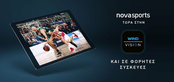 Τα κανάλια Novasports τώρα και στην εφαρμογή WIND VISION!