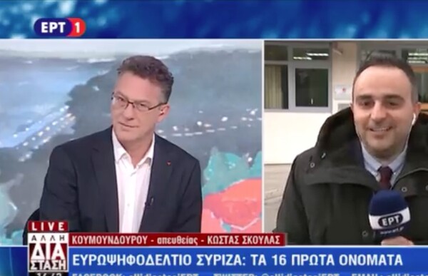 ΕΡΤ: On air παραιτήθηκε ο Κώστας Αρβανίτης, υποψήφιος με τον ΣΥΡΙΖΑ στις ευρωεκλογές