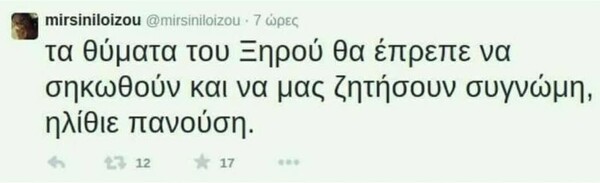 Μ. Λοΐζου: «Γλωσσικό ατόπημα» το tweet για 17Ν- «Μικροπολιτική εκμετάλλευση από ΝΔ»