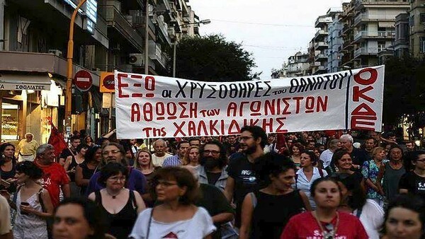 Συγκεντρώσεις κινημάτων ενάντια στην εξόρυξη χρυσού έξω από το Δικαστικό Μέγαρο Θεσσαλονίκης