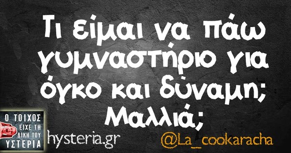 Οι Μεγάλες Αλήθειες της Πέμπτης 18/04/2019