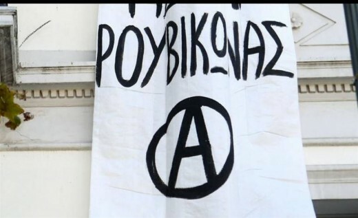 «Ρουβίκωνας»: Εισβολή σε δικηγορικό γραφείο της Αθήνας