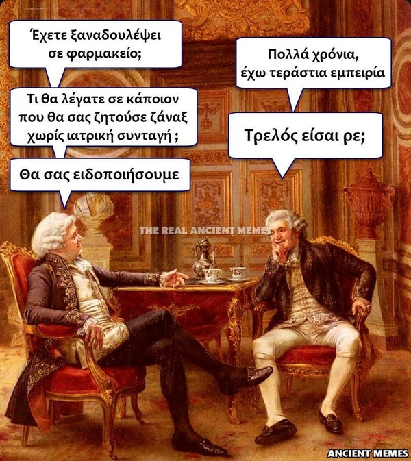 Οι Μεγάλες Αλήθειες της Πέμπτης 18/04/2019