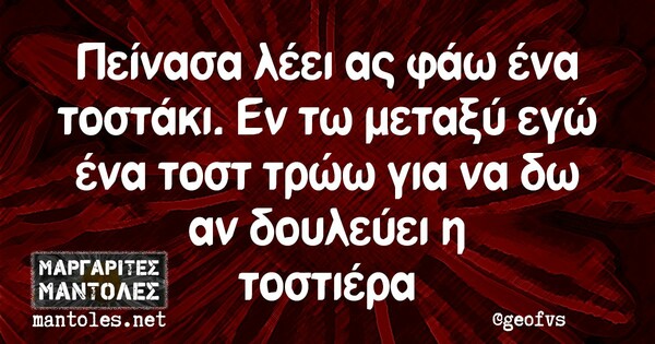 Οι Μεγάλες Αλήθειες της Τετάρτης 17/04/2019