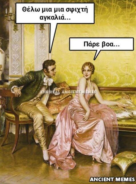 Οι Μεγάλες Αλήθειες της Πέμπτης 18/04/2019