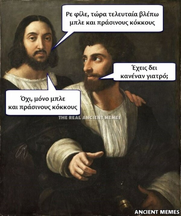 Οι Μεγάλες Αλήθειες της Πέμπτης 18/04/2019