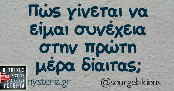 Οι Μεγάλες Αλήθειες της Πέμπτης 18/04/2019