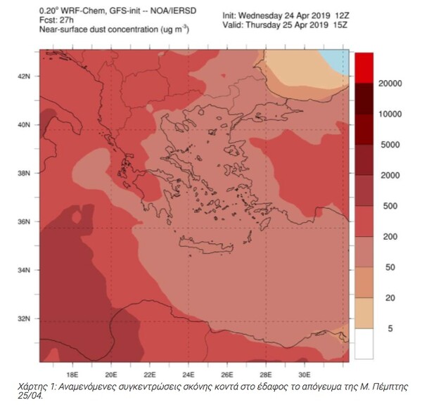 Πότε θα απαλλαγούμε από την αφρικανική σκόνη - Η πρόγνωση