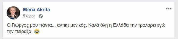 Ακρίτα - Φλέσσα καβγαδίζουν στο Facebook για τον θλιμμένο Καρυωτάκη στην Πρέβεζα