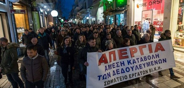 Απολύθηκαν όλοι οι εργαζόμενοι της αλλαντοβιομηχανίας ΒΙ.Κ.Η