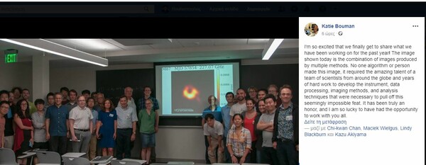Κέιτι Μπούμαν: Η επιστήμονας πίσω από τη φωτογραφία της μαύρης τρύπας