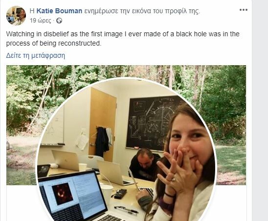 Κέιτι Μπούμαν: Η επιστήμονας πίσω από τη φωτογραφία της μαύρης τρύπας