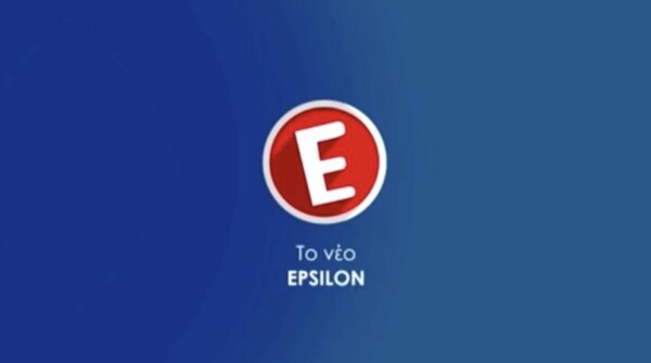 ΕΣΡ: Αναστολή στο «μαύρο» του Epsilon TV