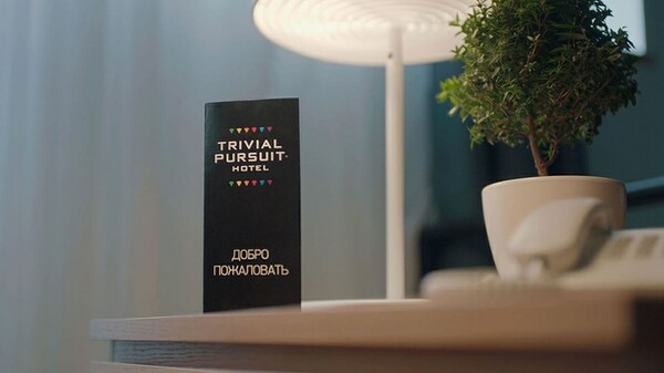 Στο ξενοδοχείο του Trivial Pursuit πληρώνετε με σωστές απαντήσεις για τη διαμονή