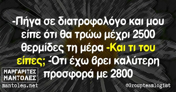 Οι Μεγάλες Αλήθειες της Παρασκευής 29/03/2019