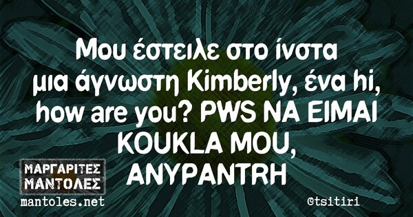 Οι Μεγάλες Αλήθειες της Παρασκευής 29/03/2019