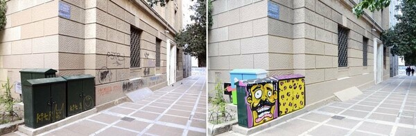 Τα ΚΑΦΑΟ της Αθήνας θέλουν να γίνουν έργα τέχνης - Ανοιχτή πρόσκληση
