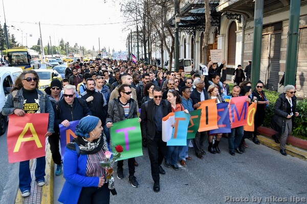 Με μήνυμα τον «αντιρατσισμό» πραγματοποιήθηκε ο περίπατος κατά των διακρίσεων