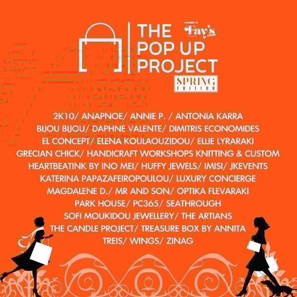 Οι καλύτεροι σχεδιαστές & brands στο μεγαλύτερο shopping event της άνοιξης!