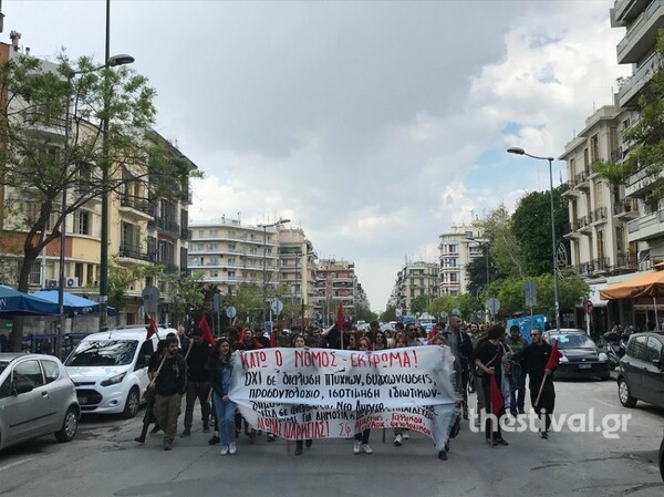 Πορεία φοιτητών στη Θεσσαλονίκη - Φωνάζουν συνθήματα κατά του νομοσχεδίου για την Παιδεία