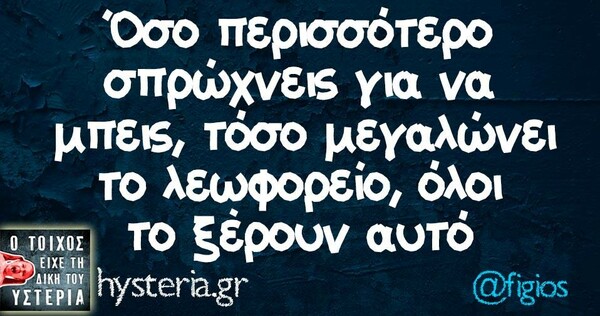 Οι Μεγάλες Αλήθειες του Σαββάτου 30/03/2019