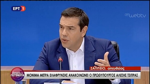 Τσίπρας στο Ζάππειο: Ανακοίνωσε 13η σύνταξη και μείωση ΦΠΑ