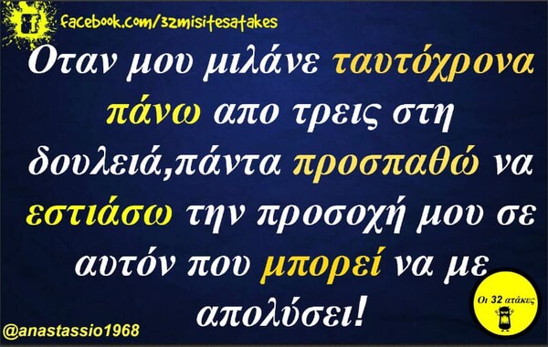 Οι Μεγάλες Αλήθειες της Κυριακής 26/05/2019