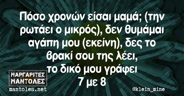 Οι Μεγάλες Αλήθειες της Πέμπτης 06/06/2019