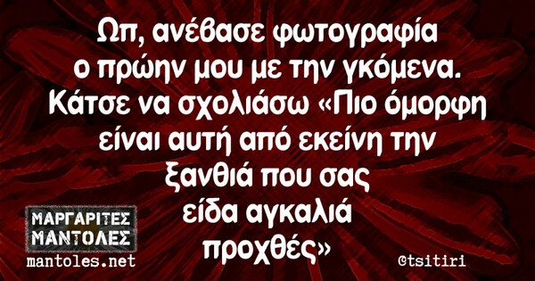 Οι Μεγάλες Αλήθειες της Πέμπτης 06/06/2019