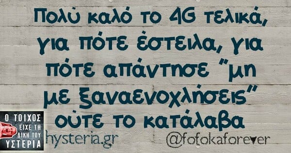Οι Μεγάλες Αλήθειες της Πέμπτης 30/05/2019