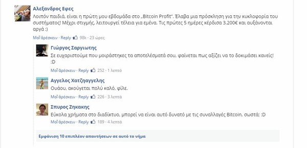 Τεράστια απάτη στο Facebook εμφανίζει τον Πέτρο Κωστόπουλο να εξηγεί πώς να γίνεις και εσύ εκατομμυριούχος