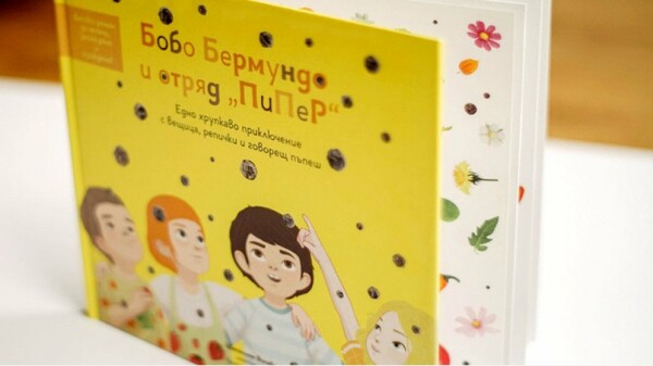 Συγγραφείς δημιούργησαν «βρώσιμο» βιβλίο για παιδιά - Περιέχει σπόρους και καμία χημική ουσία