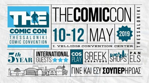 Comic Con 5: Κορυφαίοι δημιουργοί και οι ήρωές τους έρχονται στη Θεσσαλονίκη