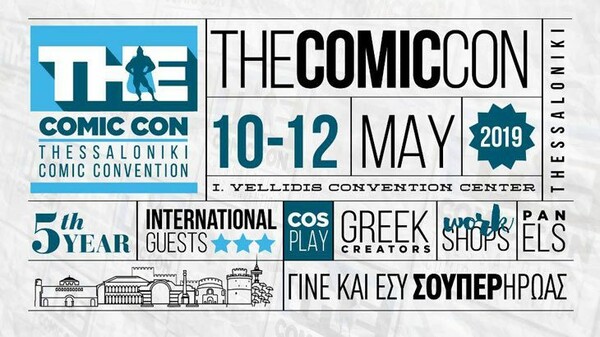 Comic Con 5: Κορυφαίοι δημιουργοί και οι ήρωές τους έρχονται στη Θεσσαλονίκη