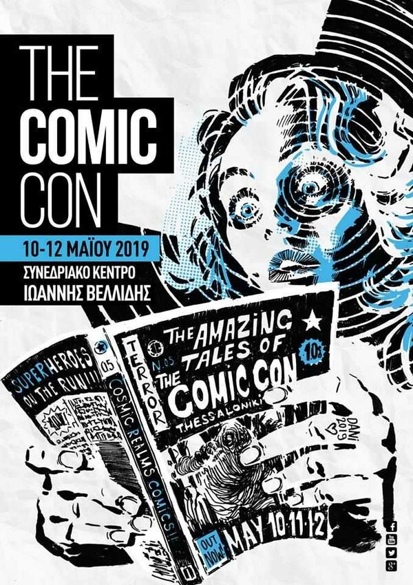 Comic Con 5: Κορυφαίοι δημιουργοί και οι ήρωές τους έρχονται στη Θεσσαλονίκη