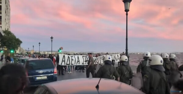 Διαμαρτυρία αντιεξουσιαστών για τον Κουφοντίνα έξω από την ομιλία Τσίπρα - Ένταση με τα ΜΑΤ