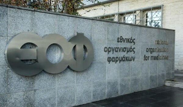 ΕΟΦ: Αυστηρές συστάσεις για το φάρμακο Xeljanz - Κίνδυνος θρόμβων