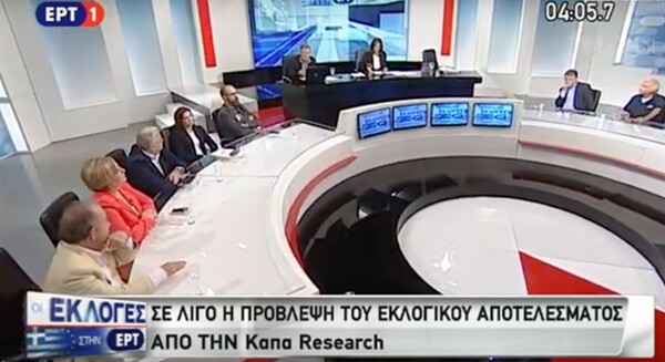 Exit poll της ΕΡΤ: Στο 5% η μέση διαφορά ΝΔ - ΣΥΡΙΖΑ