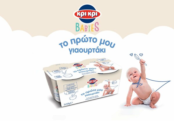 Κρι Κρι Babies «Το πρώτο μου γιαουρτάκι»