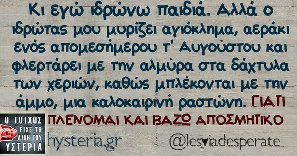 Οι Μεγάλες Αλήθειες της Κυριακής 02/06/2019