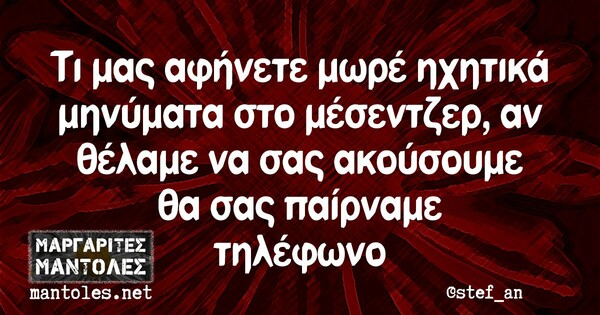 Οι Μεγάλες Αλήθειες της Δευτέρας 03/06/2019