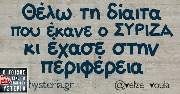 Οι Μεγάλες Αλήθειες της Τρίτης 28/05/2019