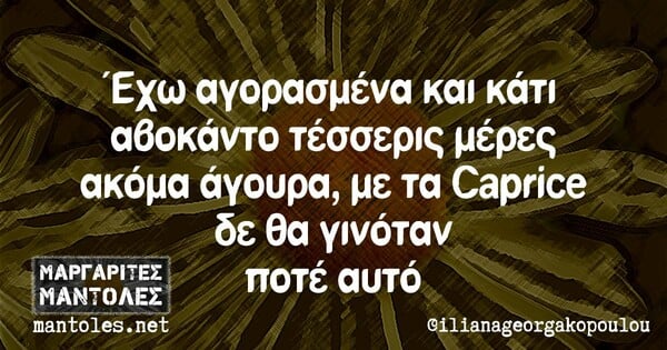 Οι Μεγάλες Αλήθειες του Σαββάτου 08/06/2019