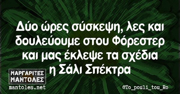 Οι Μεγάλες Αλήθειες της Κυριακής 02/06/2019