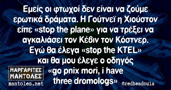 Οι Μεγάλες Αλήθειες της Κυριακής 02/06/2019