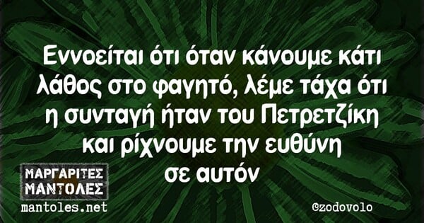 Οι Μεγάλες Αλήθειες της Τρίτης 25/06/2019