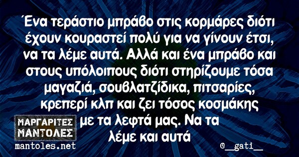 Οι Μεγάλες Αλήθειες της Παρασκευής 28/06/2019